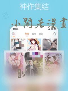 小阁老漫画：结局+番外