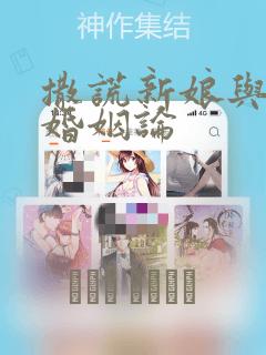 韩国漫画歪歪在线观看视频