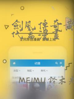 剑风传奇黄金时代篇漫画