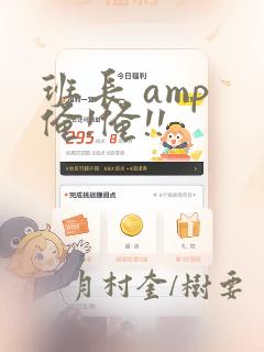 班长 amp 俺!俺!!：结局+番外
