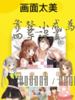 末日中的母子3d漫画免费观看link