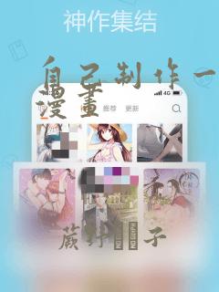 禁锢之欲韩漫免费link
