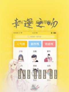 女孩子突然晕倒怎么回事免费阅读