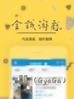 金钱游戏：结局+番外