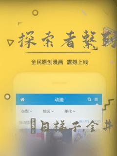 探索者系列
