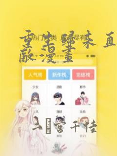 日本口工琉璃神社漫画link
