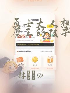 我家女友可不止可爱呢漫画书