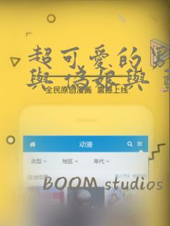 谁把谁当真未删减笔趣阁全文阅读免费阅读