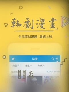 韩剧漫画：结局+番外