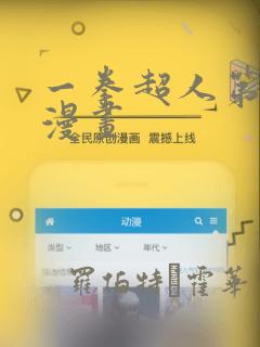 一拳超人第3季漫画：结局+番外