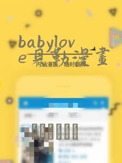 免费漫画的软件app推荐