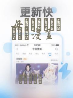 机长大人轻点爱漫画免费看link