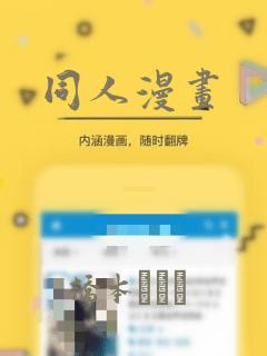 同人漫画