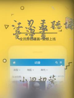 电车痴汉无删减版