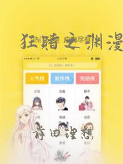 中国留学生在国外做饭