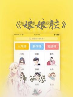 香香漫画在线阅读免费版免费阅读