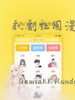 大师兄漫画免费下拉式六漫画link