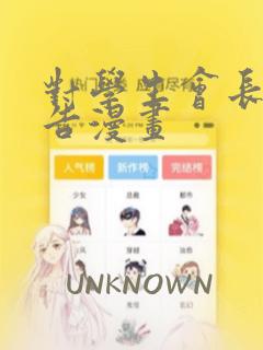明明是个配角却被王子宠爱动漫免费观看link