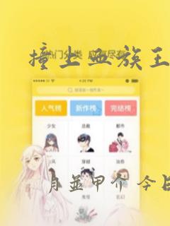 为争一口气我压上一切短剧link