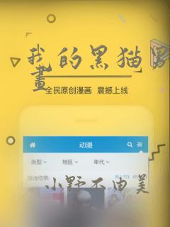有妖气少女漫画免费观看link