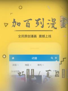加百列漫画