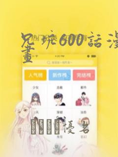 极品家丁漫画全集免费阅读下拉式6漫画link