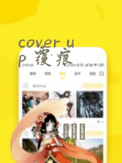 溺爱观察日记