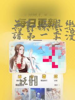 日韩欧美久久久网站免费阅读