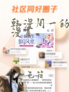 恋爱漫画快看漫画免费