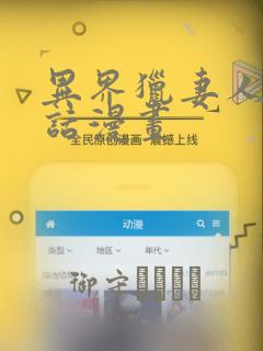 灾难级英雄归来的漫画link