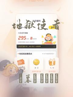 尸界漫画无删减版免费阅读免费阅读