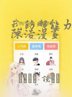 漫画在线下拉式免费在线阅读