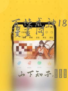 无职转生第三季樱花视频link