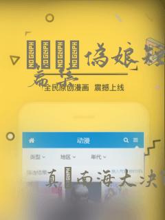 漫画免费网站入口韩漫免费阅读