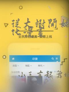 在线播放 山姬之实