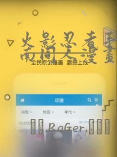 妖精漫画免费漫画页面在线看下拉式羊城免费阅读