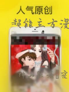 就要宠坏你漫画免费下拉式免费阅读