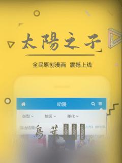 太阳之子：结局+番外