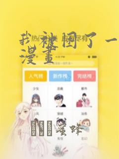 灭运图录小说全文阅读