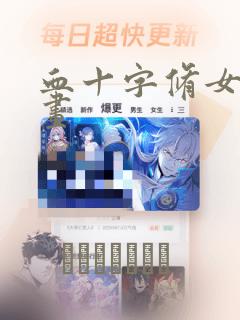 叶罗丽精灵梦破解版无限金币无限钻石link