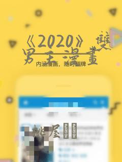 两个小女孩玩耍的简笔画免费阅读