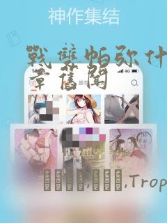 韩漫秘密教学无删减版在线link