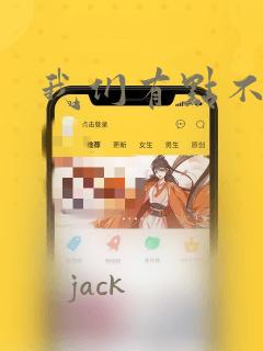 我们有点不对劲