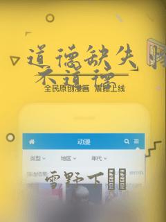 道德缺失 悖德 不道德：结局+番外