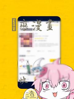 喰恋漫画