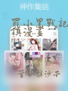 斗罗:我爹到底是谁免费阅读