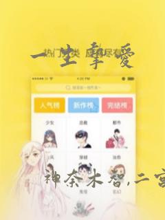 富二代女孩子的性格