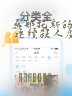 旧里番3d纯肉番link