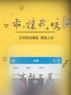 乖,让我咬一口：结局+番外