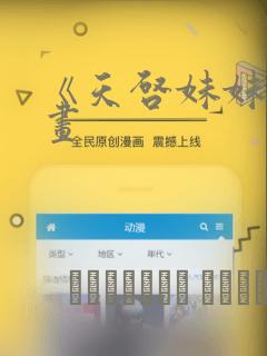 成何体统国漫第一集link